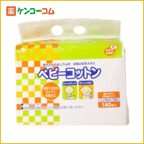 ピップ ベビーコットン 140枚入[清浄綿(ベビー用) ケンコーコム]