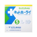 ネットホータイ 5号 頭・腰・足・太腿用[ネット包帯]ネットホータイ 5号 頭・腰・足・太腿用/ネット包帯/送料無料