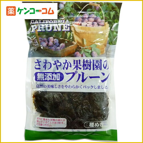 さわやか果樹園のプルーン 240g