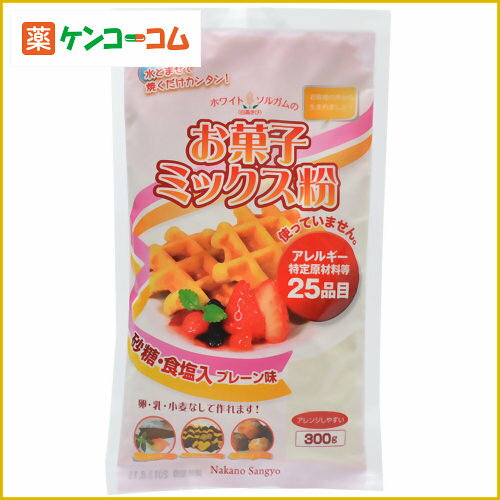 ホワイトソルガムのお菓子ミックス粉 300g[中野産業 ホワイトソルガム粉 ケンコーコム]ホワイトソルガムのお菓子ミックス粉 300g/中野産業/ホワイトソルガム粉/税込\1980以上送料無料