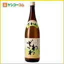 ざわわ 黒糖焼酎 25度 1.8L[黒糖焼酎 ケンコーコム]