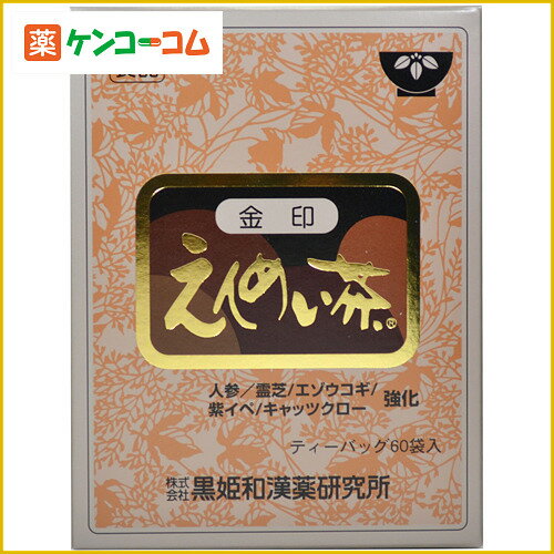 金印 えんめい茶 ティーバッグ 60袋入[三七人参(サンシチニンジン) ケンコーコム]金印 えんめい茶 ティーバッグ 60袋入/三七人参(サンシチニンジン)/送料無料