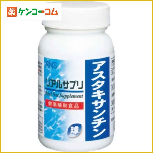 リアルサプリ アスタキサンチン ボトル 30球