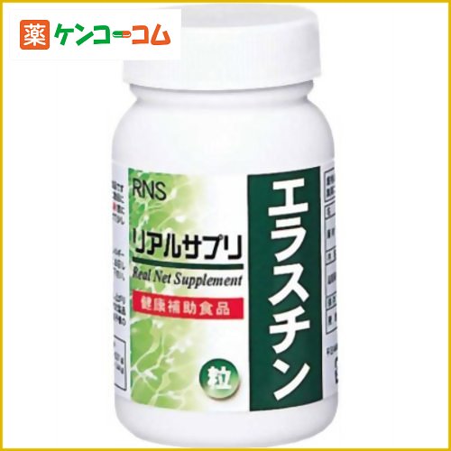 リアルサプリ エラスチン ボトル 120粒[リアルサプリ エラスチン ケンコーコム]【あす楽対応】リアルサプリ エラスチン ボトル 120粒/リアルサプリ/エラスチン/税込\1980以上送料無料