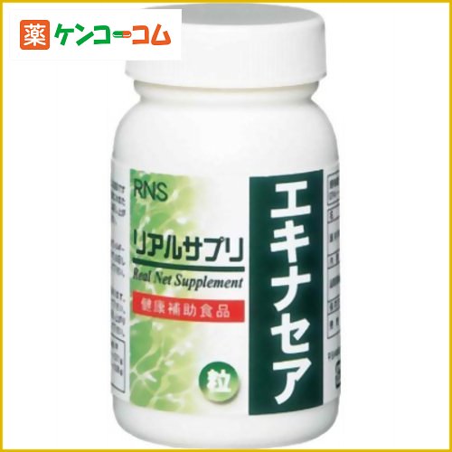 リアルサプリ エキナセア ボトル 120粒【あす楽対応】リアルサプリ エキナセア ボトル 120粒/リアルサプリ/エキナセア/税込\1980以上送料無料