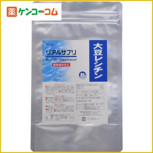 リアルサプリ 大豆レシチン アルミ袋 1080粒[サプリ 大豆レシチン ケンコーコム]リアルサプリ 大豆レシチン アルミ袋 1080粒/リアルサプリ/大豆レシチン/送料無料