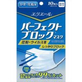 エリエール パーフェクトブロックマスク かぜ・花粉用 10枚入り[エリエール ウイルス対策マスク]エリエール パーフェクトブロックマスク かぜ・花粉用 10枚入り/エリエール/ウイルス対策マスク★特価★税込\1980以上送料無料