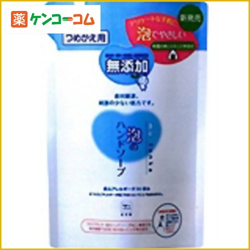 カウブランド 無添加泡のハンドソープ 詰替用 320ml[牛乳石鹸 カウブランド ハンドソープ泡タイプ ケンコーコム]カウブランド 無添加泡のハンドソープ 詰替用 320ml/カウブランド/ハンドソープ泡タイプ/税込\1980以上送料無料