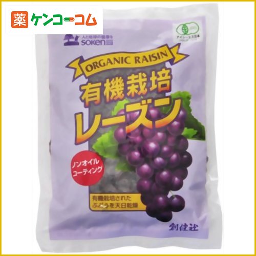 創健社 有機栽培レーズン 150g[創健社 レーズン(干しぶどう) ケンコーコム]