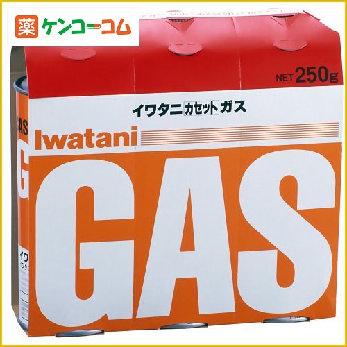 イワタニ カセットガス(カセットボンベ) オレンジ 3本パック CB-250-OR[イワタニ カセットガス/カセットボンベ/ガスボンベ/ガスカートリッジ 防災グッズ ケンコーコム【2sp_120810_green】]