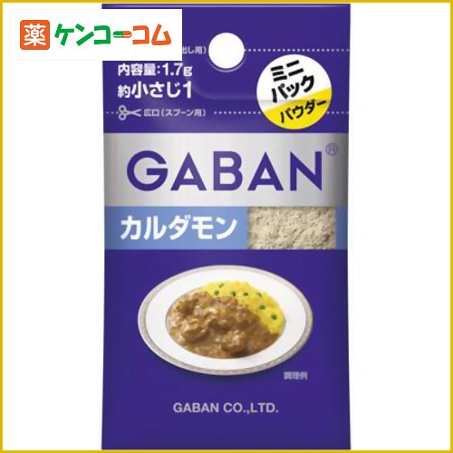 ギャバン カルダモン ミニパック 1.7g[ギャバン(GABAN) カルダモン(スパイス) ケンコーコム]ギャバン カルダモン ミニパック 1.7g/ギャバン(GABAN)/カルダモン(スパイス)/税込\1980以上送料無料