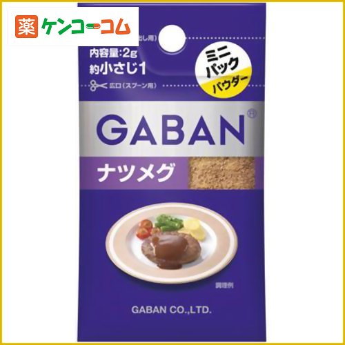 ギャバン ナツメグ ミニパック 2g