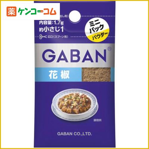 ギャバン 花椒 ミニパック 1.7gギャバン 花椒 ミニパック 1.7g/ギャバン(GABAN)/山椒(スパイス)/税込\1980以上送料無料