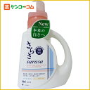 さらさ 850g[さらさ 洗剤 衣類用(液体) ケンコーコム]さらさ 850g/さらさ/液体洗剤 衣類用/税込\1980以上送料無料