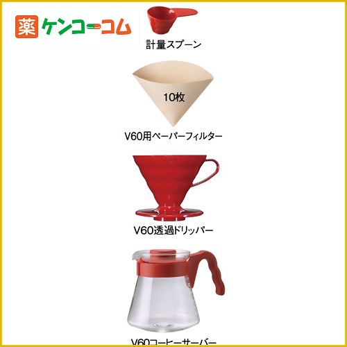 ハリオ V60コーヒーサーバー ドリッパーセット レッド VCSD-02R[ハリオ コーヒーサーバー...:kenkocom:10703043