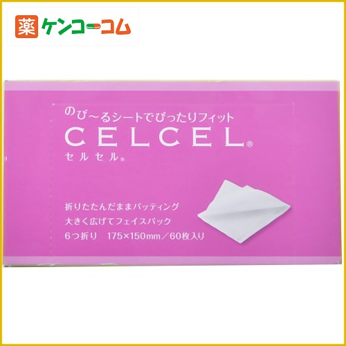 化粧用コットン セルセル 60枚入[コットン ケンコーコム]化粧用コットン セルセル 60枚入/コットン/税込\1980以上送料無料