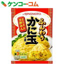 味の素 ふんわりかに玉の素 2-3人前[味の素 中