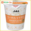 【ケース販売】JAL らーめんですかい 37g×15個[JAL SELECTION JALUX しょうゆラーメン ケンコーコム]