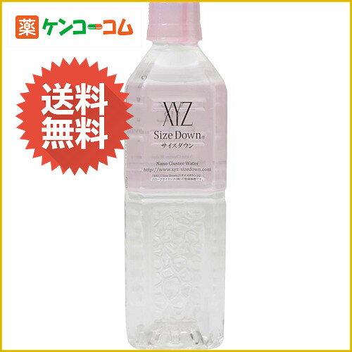 XYZ サイズダウン 500ml×24本入[クラスター水]【送料無料】