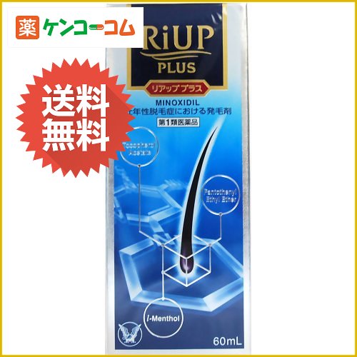 リアッププラス 60ml[リアップ 抜け毛・フケ等/ローション/発毛剤 ケンコーコム]リアッププラス 60ml/リアップ/抜け毛・フケ等/ローション/発毛剤/送料無料