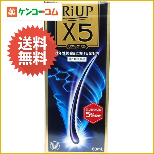 リアップX5 60ml[リアップ 抜け毛・フケ等/ローション/発毛剤 ケンコーコム]【第1類医薬品】