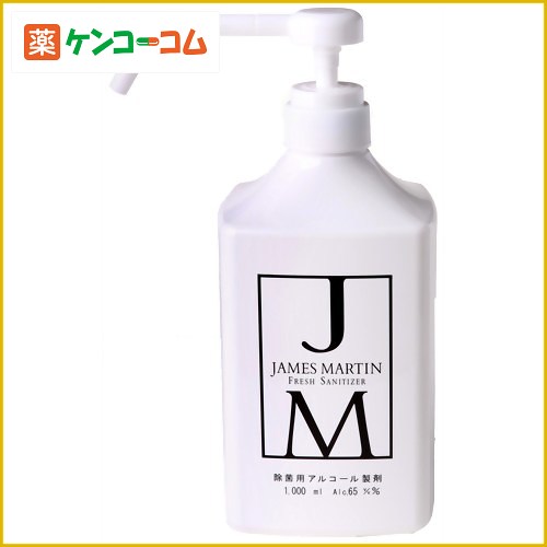 ジェームズマーティン フレッシュサニタイザー シャワーポンプ 1000ml[ジェームズマーティン 除菌・消臭 ケンコーコム]