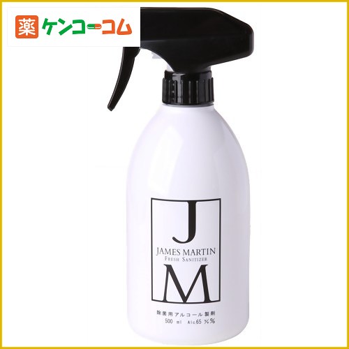 ジェームズマーティン フレッシュサニタイザー スプレーボトル 500ml[実施中！P10倍は8/23(木)9：59迄 ジェームズマーティン 除菌・消臭 ケンコーコム]