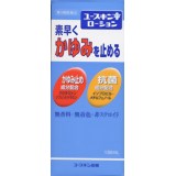 ユースキンI(アイ)ローション 130ml[ユースキン しっしん・かゆみの薬.液体]【第3類医薬品】