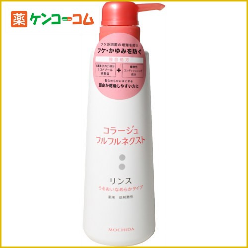 コラージュフルフルネクストリンス うるおいなめらかタイプ 400ml[持田製薬 持田ヘルス…...:kenkocom:10705190