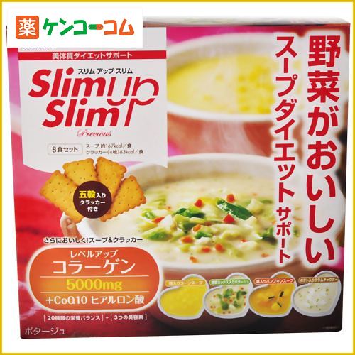 スリムアップスリム プレシャス スープ&クラッカー 8食セット[スリムアップスリム ケンコーコム]