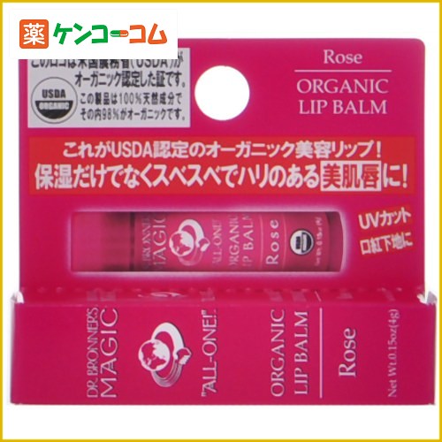 マジック オーガニックリップバーム ローズ 4g (正規輸入品)[ドクターブロナー リップクリーム ケンコーコム]