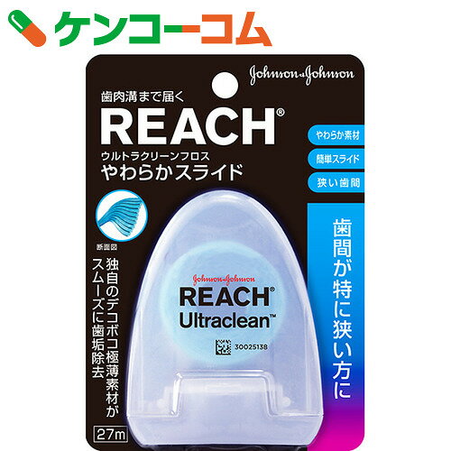 リーチ ウルトラクリーンフロス やわらかスライド[リーチ フロス(デンタルフロス)]【jj…...:kenkocom:10704924