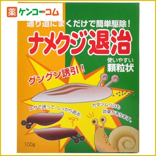 ヘキサチン ナメクジ退治 100g[ヘキサチン ナメクジ駆除・忌避 殺虫剤 ケンコーコム]ヘキサチン ナメクジ退治 100g/ヘキサチン/ナメクジ駆除・忌避/税込\1980以上送料無料