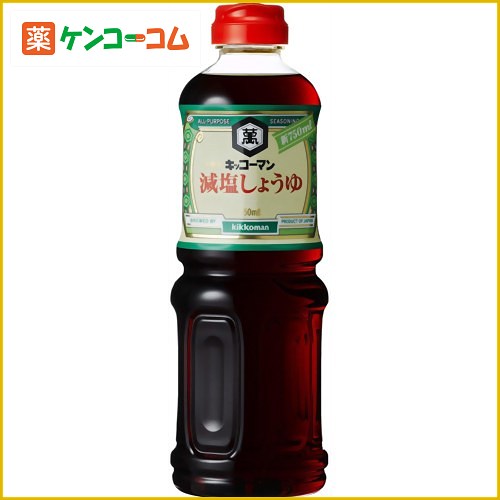 キッコーマン 減塩しょうゆ 750ml[キッコーマン 減塩醤油 ケンコーコム]