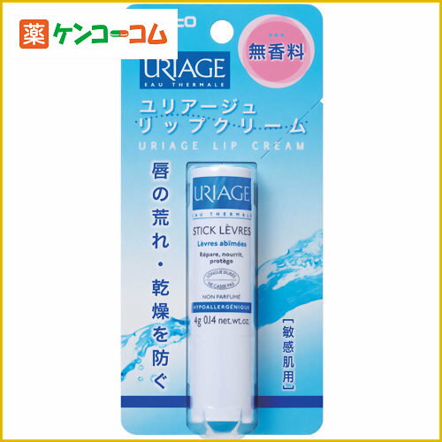 ユリアージュ リップクリーム 無香料 4g[ユリアージ(ユリアージュ) リップクリーム ケンコーコム]