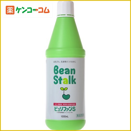 ビーンスターク ピュリファンS 1000ml[ビーンスターク ピュリファン 次亜塩素酸(除菌) ケンコーコム]