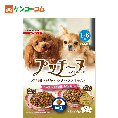 いぬのしあわせ プッチーヌ 超小型犬専用 1歳-6歳までの成犬用(半生タイプ) 50g×4分包[いぬのしあわせ ドッグフード ケンコーコム]