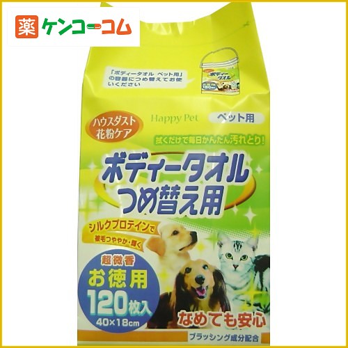 ハッピーペット ボディータオル ペット用 詰替え120枚入[アースバイオケミカル タオル・バスローブ ケンコーコム]ハッピーペット ボディータオル ペット用 詰替え120枚入/アース・バイオケミカル/タオル・バスローブ(ペット用)/税込\1980以上送料無料