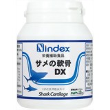 サメの軟骨DX 100カプセル[Nindex 鮫軟骨(サメ軟骨) 【マラソン201207_日用品】]サメの軟骨DX 100カプセル/Nindex/鮫軟骨(サメ軟骨)/送料無料