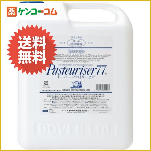 パストリーゼ77 スプレーヘッド無し 5L[パストリーゼ77 ケンコーコム]パストリーゼ77 スプレーヘッド無し 5L/パストリーゼ77/除菌・消臭/送料無料