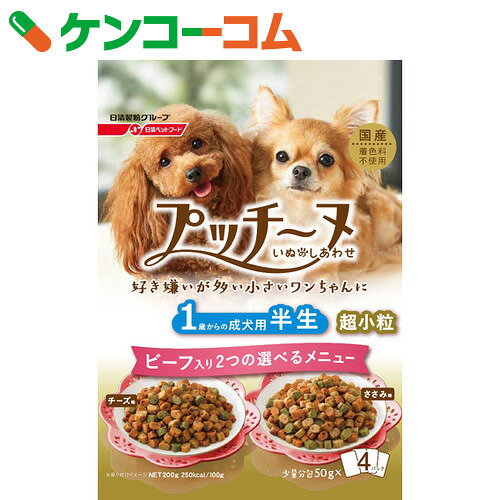 いぬのしあわせ プッチーヌ 1-6歳までの成犬用 ビーフ入り(セミモイストタイプ) 超小粒…...:kenkocom:10716564