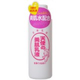 天使の美肌乳液 140ml