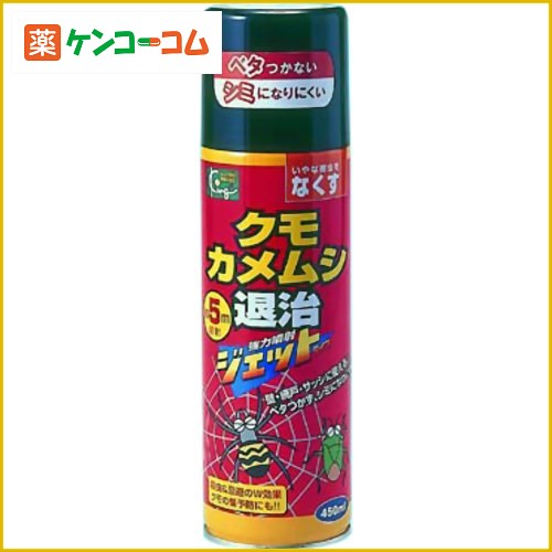 クモ カメムシ退治 ジェットタイプ 450ml[キング 殺虫剤スプレー 虫除け]...:kenkocom:10854397