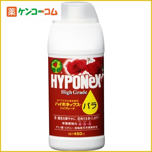 ハイポネックス ハイグレードバラ 450ml[ハイポネックス 液体肥料 ケンコーコム]