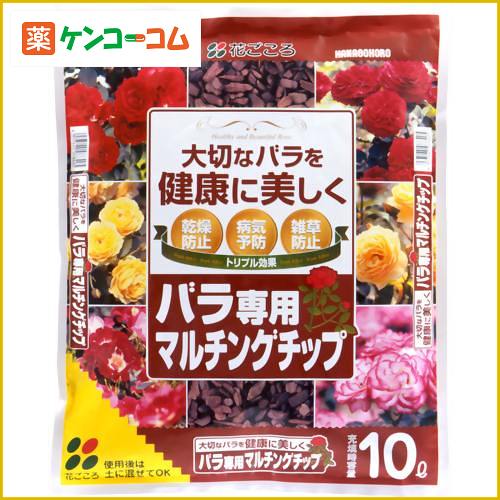 花ごころ バラ専用マルチングチップ