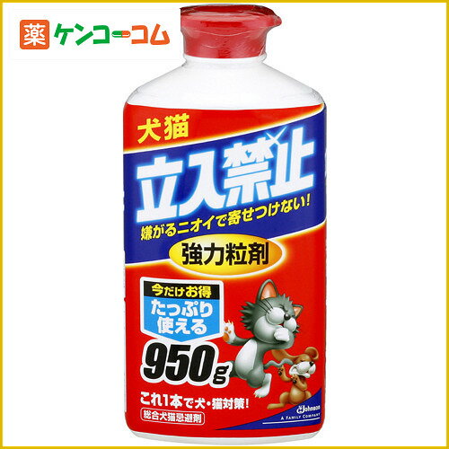 犬猫立入禁止 強力粒剤 徳用 800g[立入禁止 犬猫忌避剤 ケンコーコム]