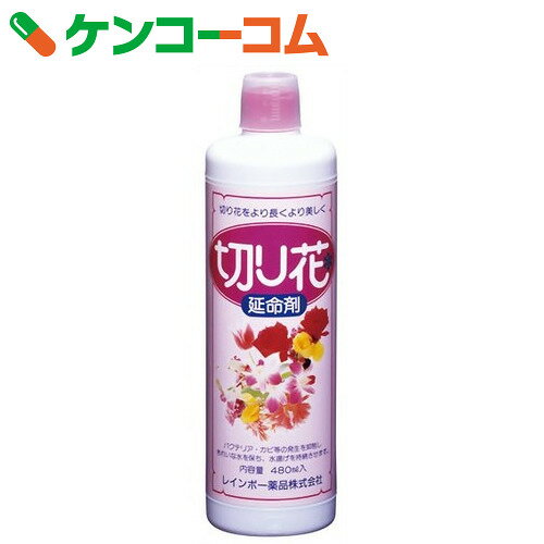 切り花延命剤 480ml[レインボー 切花鮮度保持剤]...:kenkocom:10854792