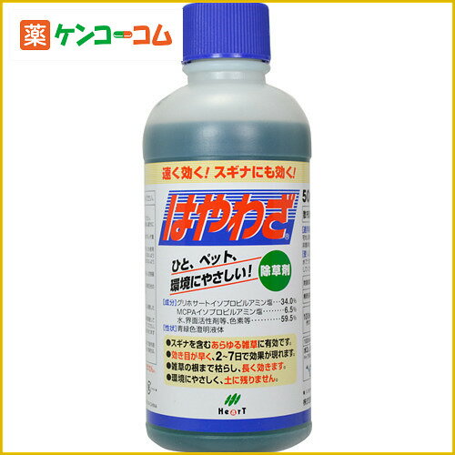 はやわざ 500ml[除草剤 液剤 ケンコーコム]はやわざ 500ml/はやわざ/除草剤 液剤★特価★税込\1980以上送料無料