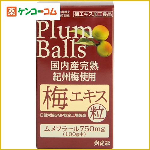 創健社 国内産完熟紀州梅使用梅エキス粒 90g[創健社 ケンコーコム]創健社 国内産完熟紀州梅使用梅エキス粒 90g/創健社/梅肉エキス/送料無料