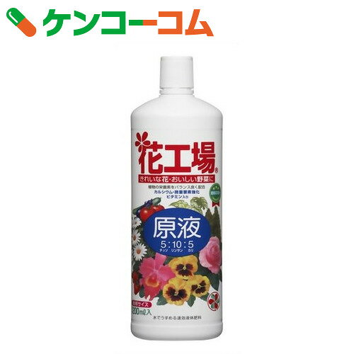 花工場 原液 1200ml[花工場 液体肥料]...:kenkocom:11169667